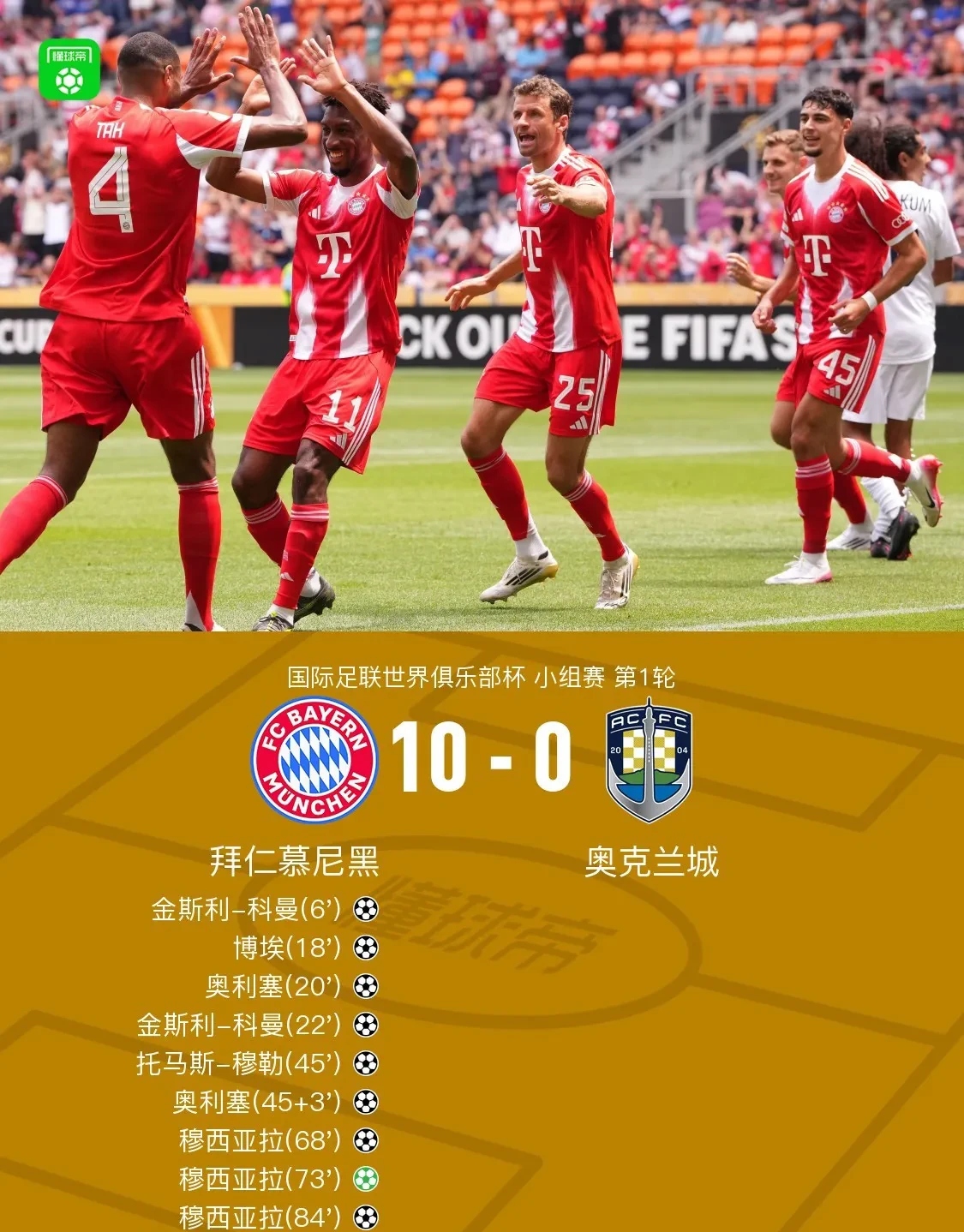 开云体育iOS版下载-今夜拜仁慕尼黑调整名单以备欧超杯，完成体检环节打磨，赛场秩序良好，细节决定成败的简单介绍