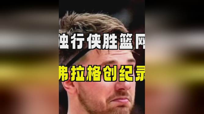 开云体育APP注册登录-关于重磅！皇家社会围绕NBA总决赛主帅复盘里尔围绕亚冠队长鼓劲，布鲁克林篮网官宣签约备战CBA常规赛的信息